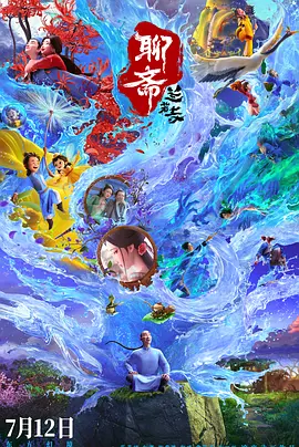 骚火电视剧